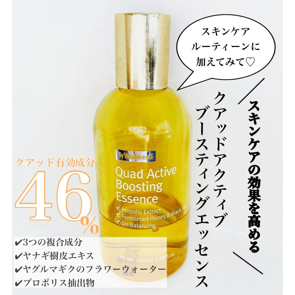 クアッドアクティブブースティングエッセンス/By Wishtrend/美容液を使ったクチコミ(1枚目)