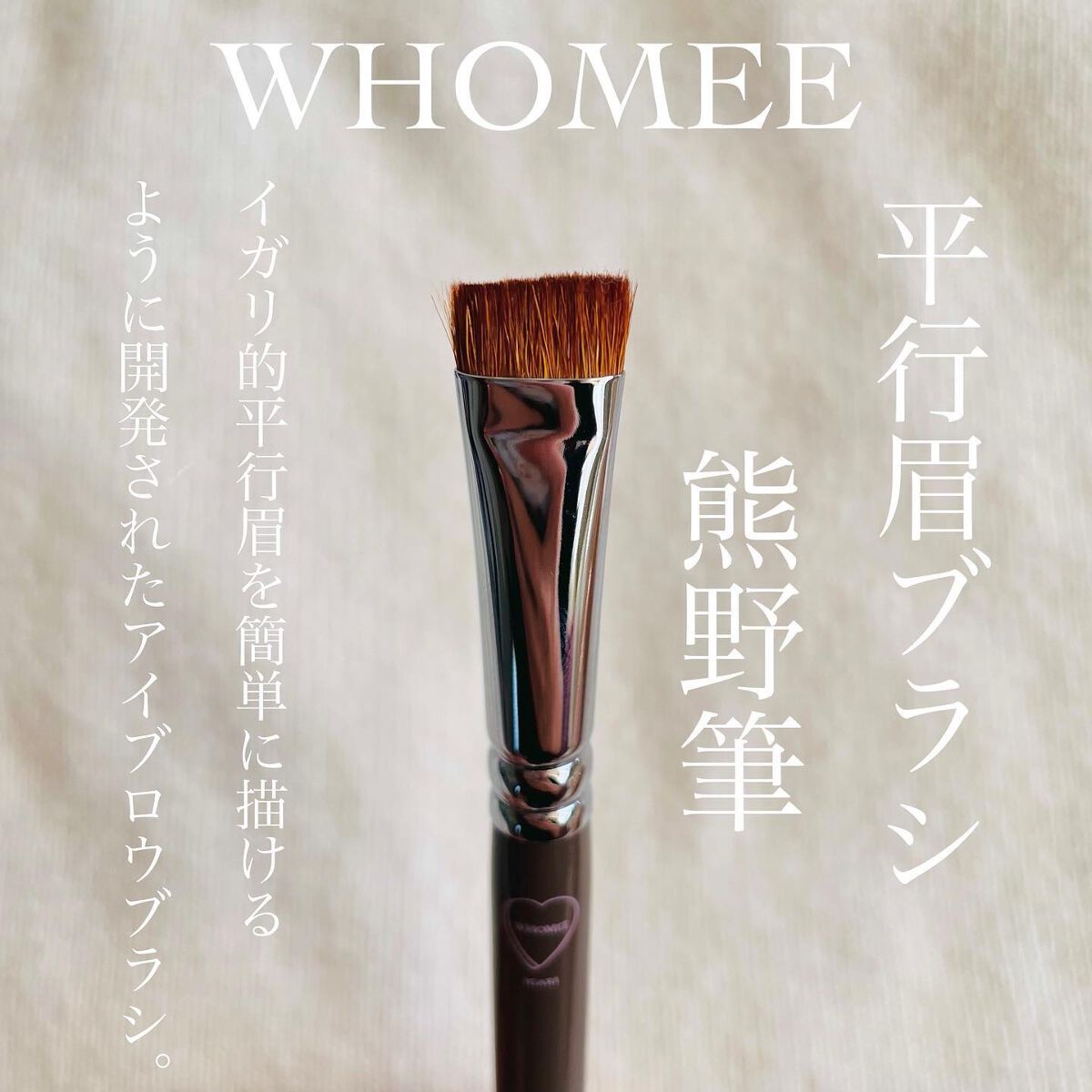 フーミー マルチアイブロウパウダー/WHOMEE/パウダーアイブロウを使ったクチコミ（3枚目）