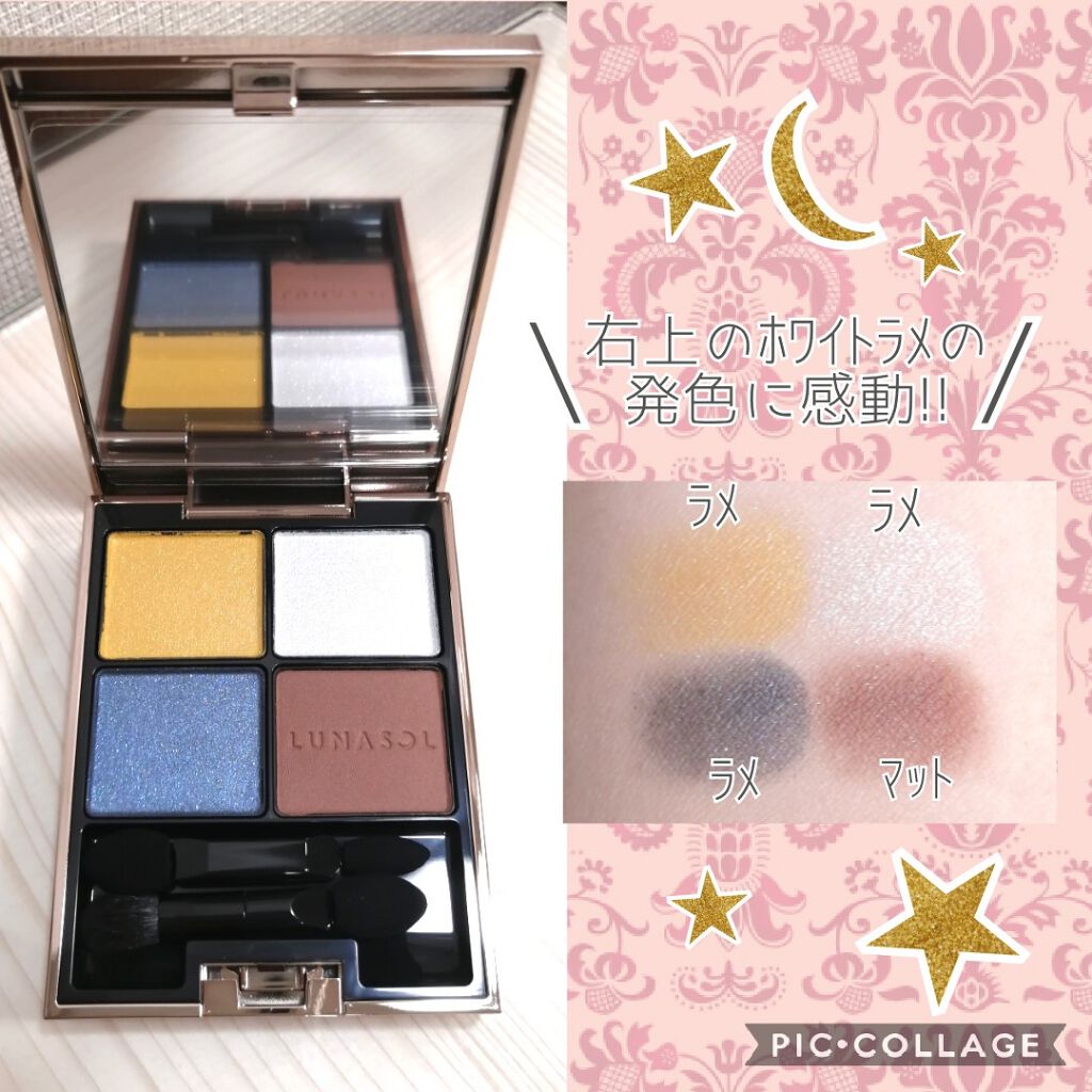 アイカラーレーション/LUNASOL/アイシャドウパレットを使ったクチコミ(2枚目)