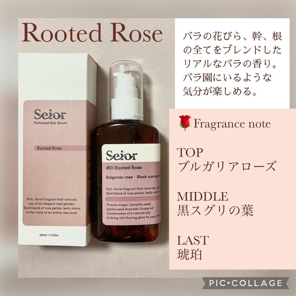 ヘアセラム/seior/ヘアオイルを使ったクチコミ(2枚目)