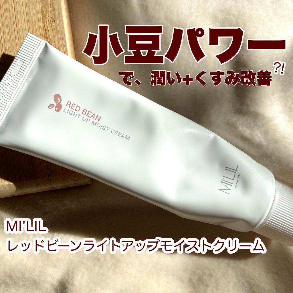 レッドビーンライトアップモイストクリーム/クリマレ バイ ディーホリック/フェイスクリームを使ったクチコミ（1枚目）