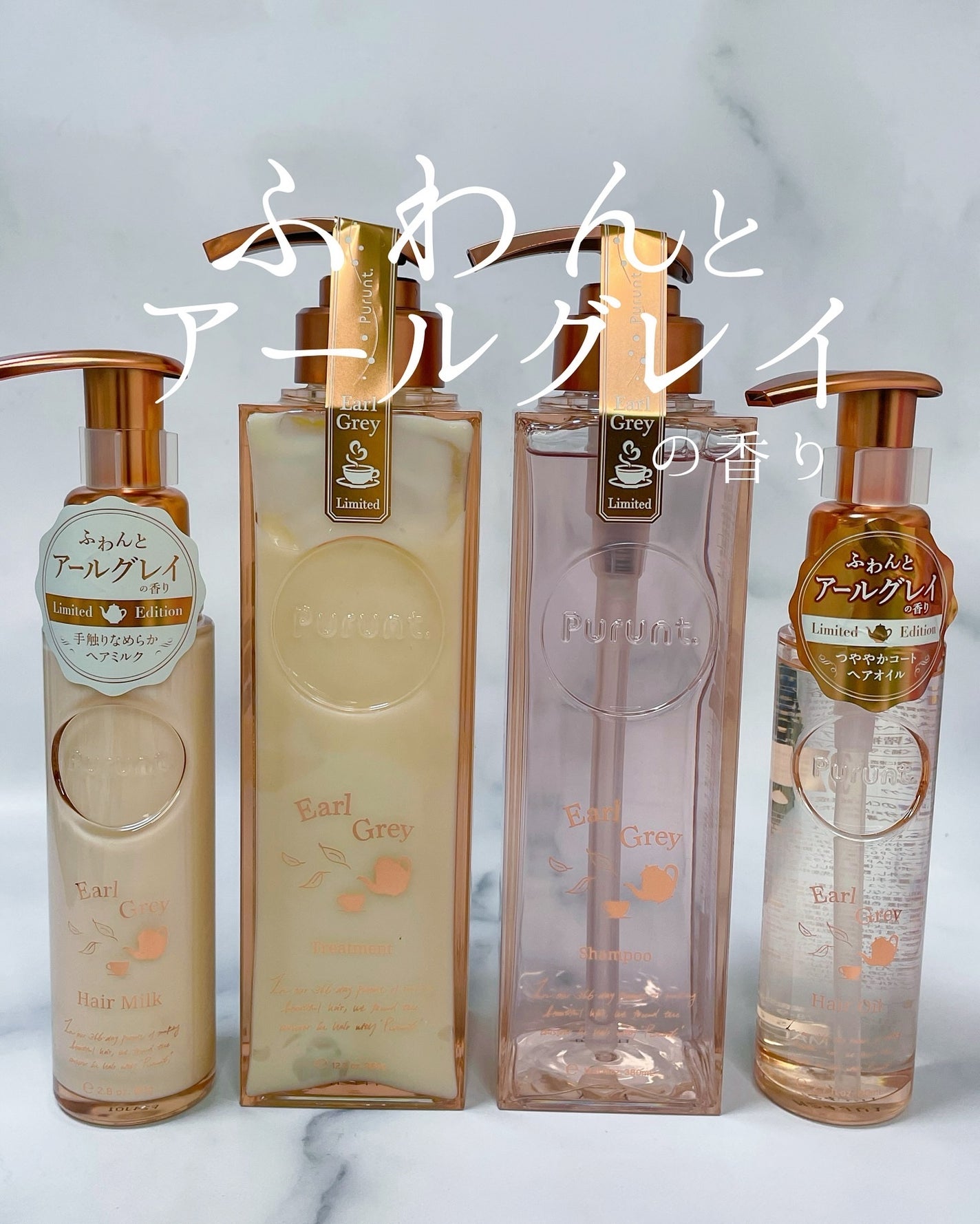 プルント ディープリペアペアセット アールグレイ N/Purunt./市販シャンプーを使ったクチコミ(1枚目)