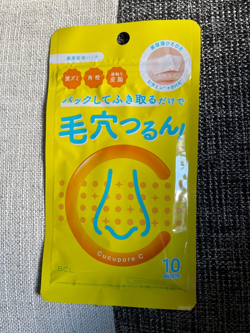 BHクリアノーズパック/CucuporeC/シートマスク・パックを使ったクチコミ(5枚目)