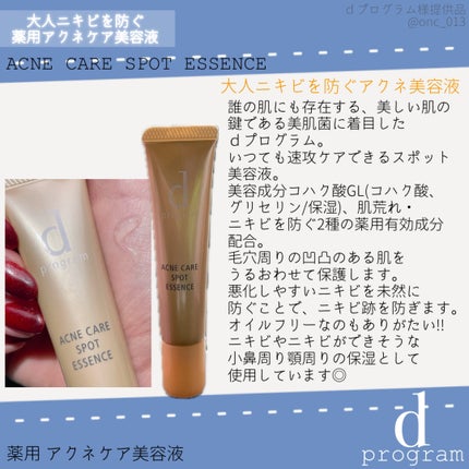 エッセンスイン クレンジングフォーム/d プログラム/洗顔フォームを使ったクチコミ(4枚目)