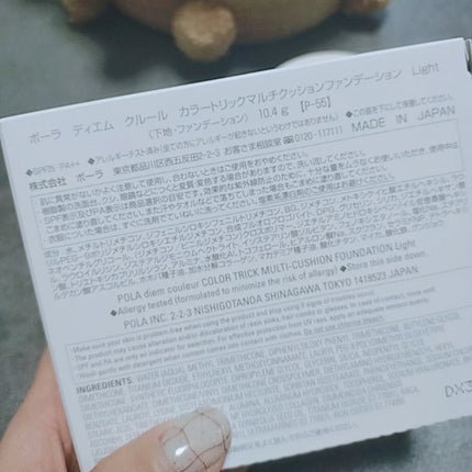 ディエム クルール カラートリックマルチクッションファンデーション/ディエム クルール/クッションファンデーションを使ったクチコミ(7枚目)