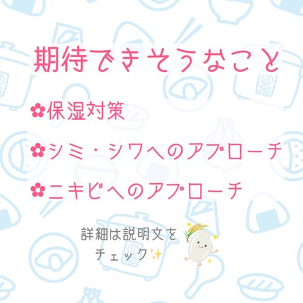 お米のマスク/毛穴撫子/シートマスク・パックを使ったクチコミ(3枚目)