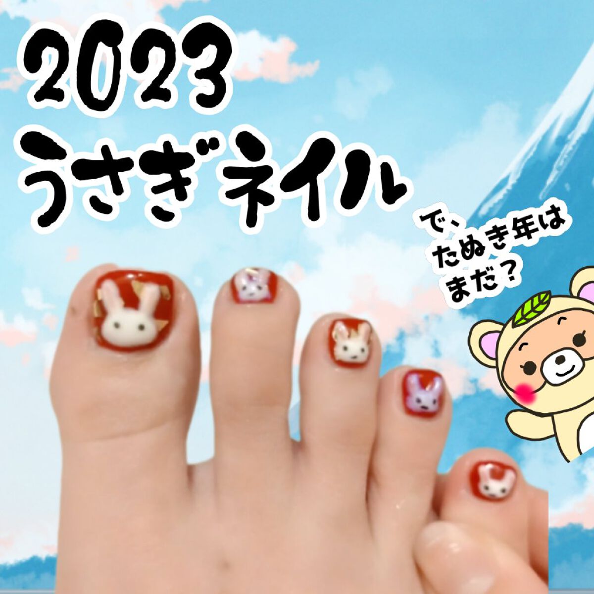 #みけゃんのネイル,#兎年ネイル,#うさぎネイル,#100均ネイル,#セルフネイル,#ジェルネイルのネイルデザイン