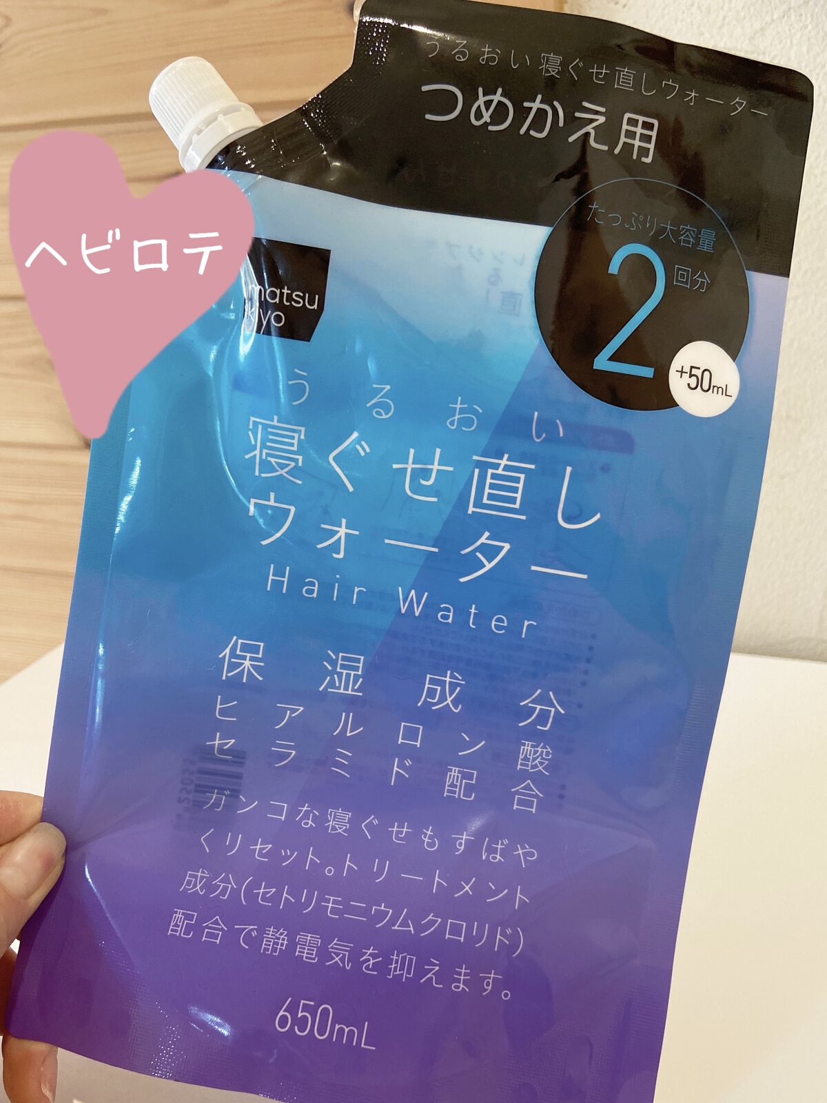 matsukiyo アレンジプラス寝ぐせ直しウォーター/matsukiyo/プレスタイリング・寝ぐせ直しを使ったクチコミ（1枚目）