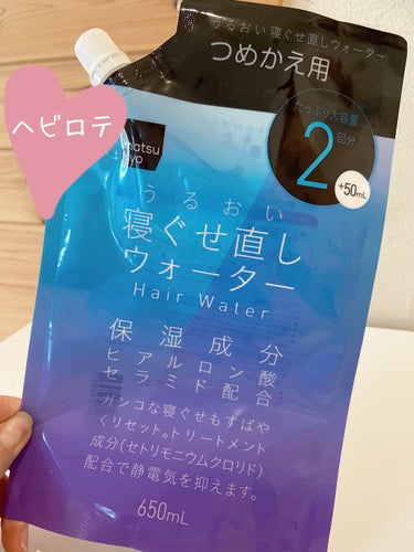 matsukiyo アレンジプラス寝ぐせ直しウォーター/matsukiyo/プレスタイリング・寝ぐせ直しを使ったクチコミ（1枚目）