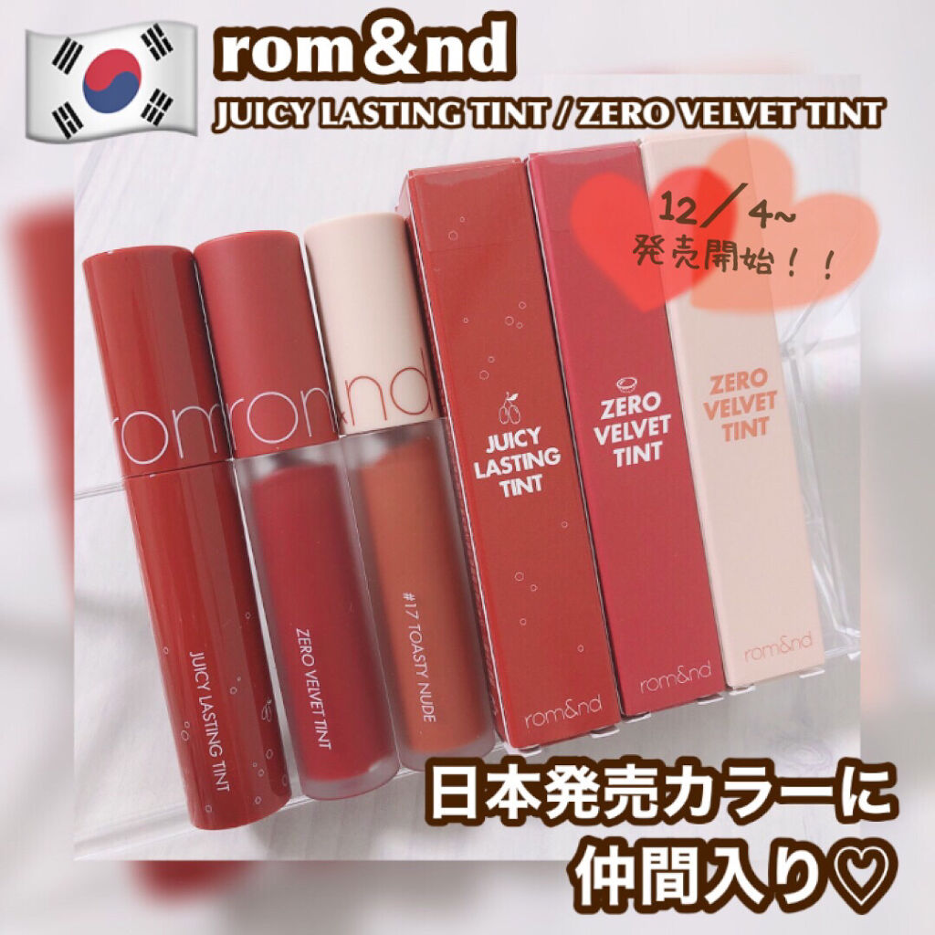 ジューシーラスティングティント/rom&nd/リップティントを使ったクチコミ（1枚目）