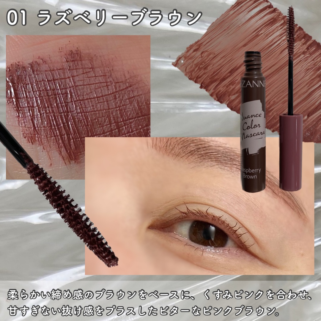 ニュアンスカラーマスカラ/CEZANNE/マスカラを使ったクチコミ（3枚目）