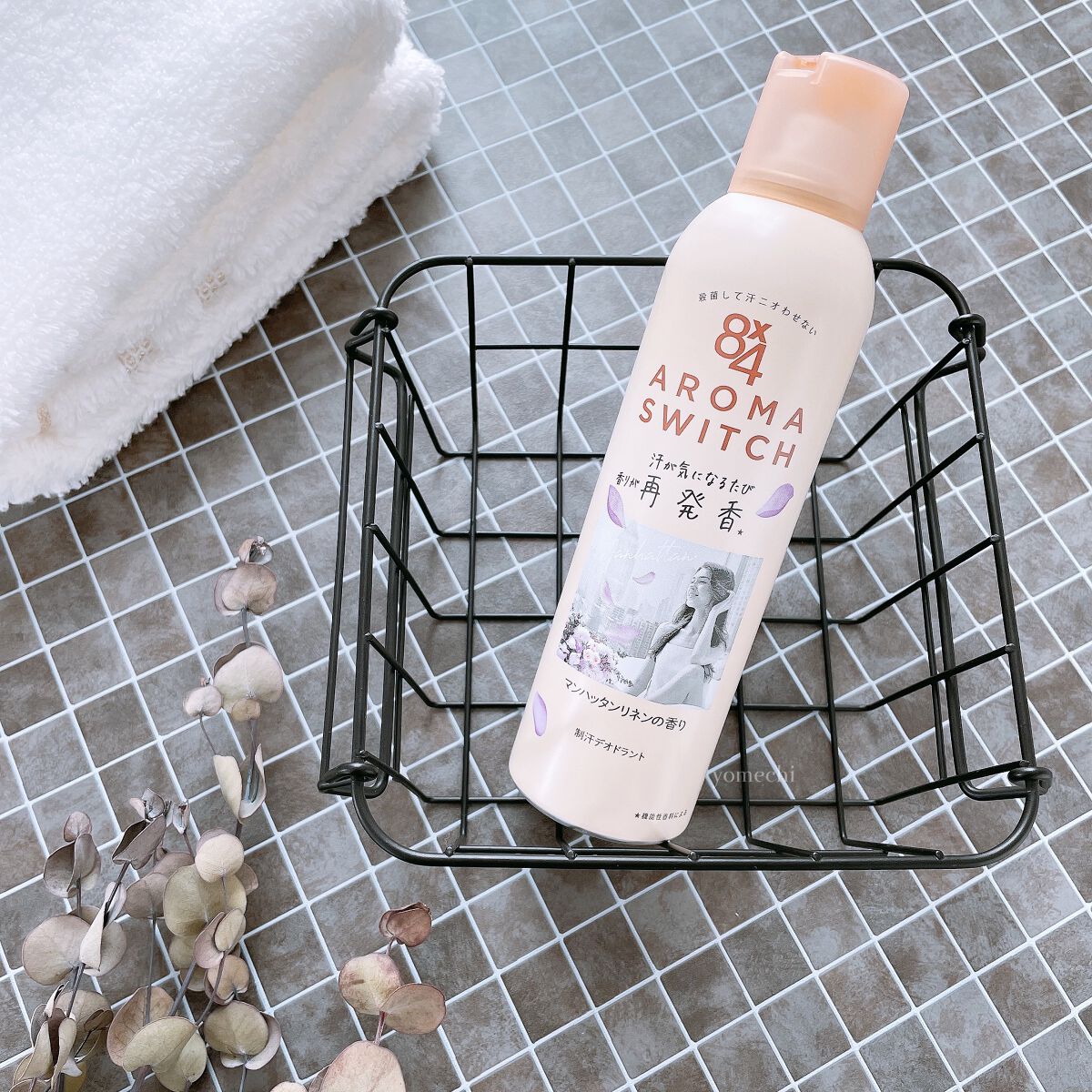 8x4 アロマスイッチ スプレー マンハッタンリネンの香り/８ｘ４/デオドラント・制汗剤を使ったクチコミ（1枚目）