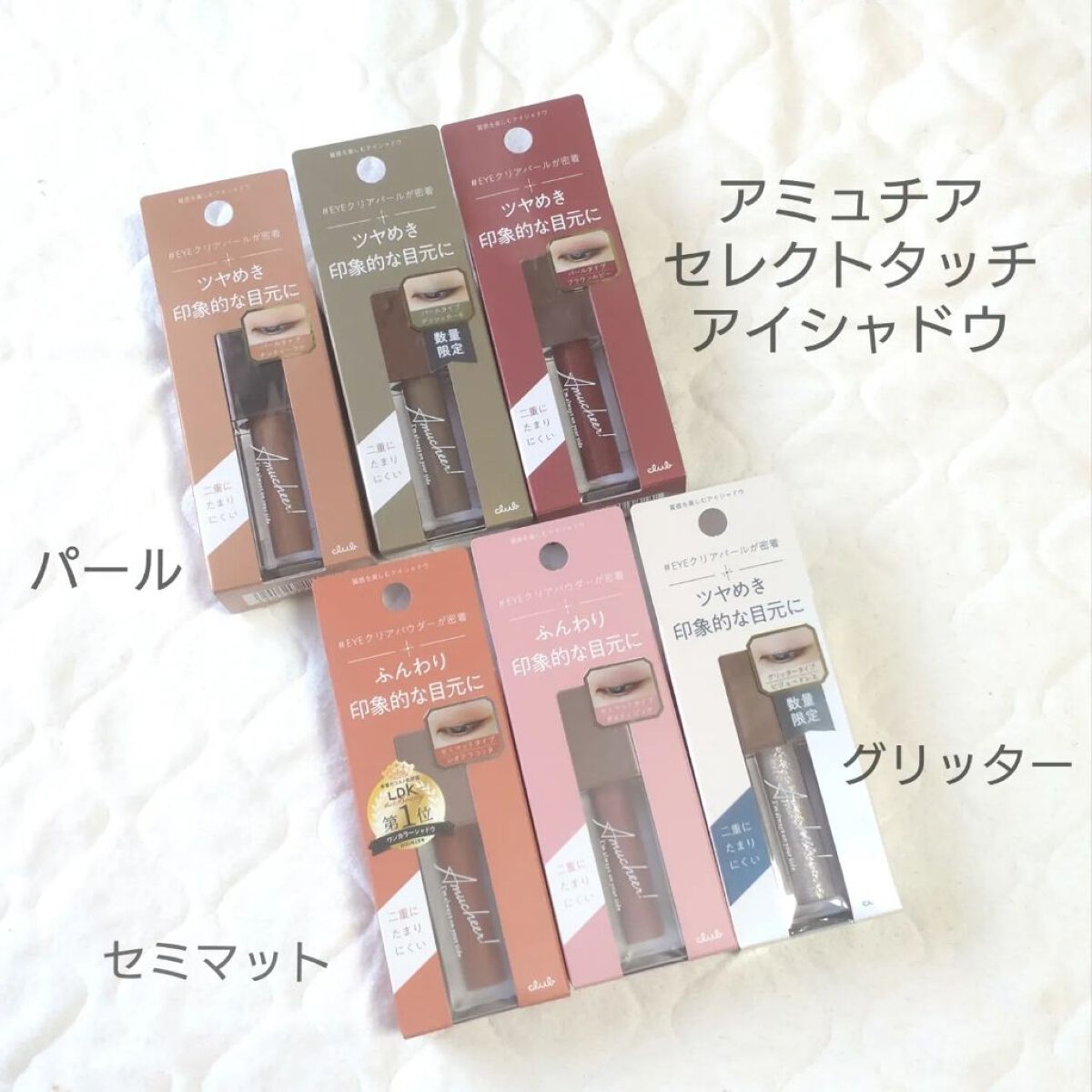アミュチア セレクトタッチアイシャドウ/クラブ/リキッドアイシャドウを使ったクチコミ（3枚目）