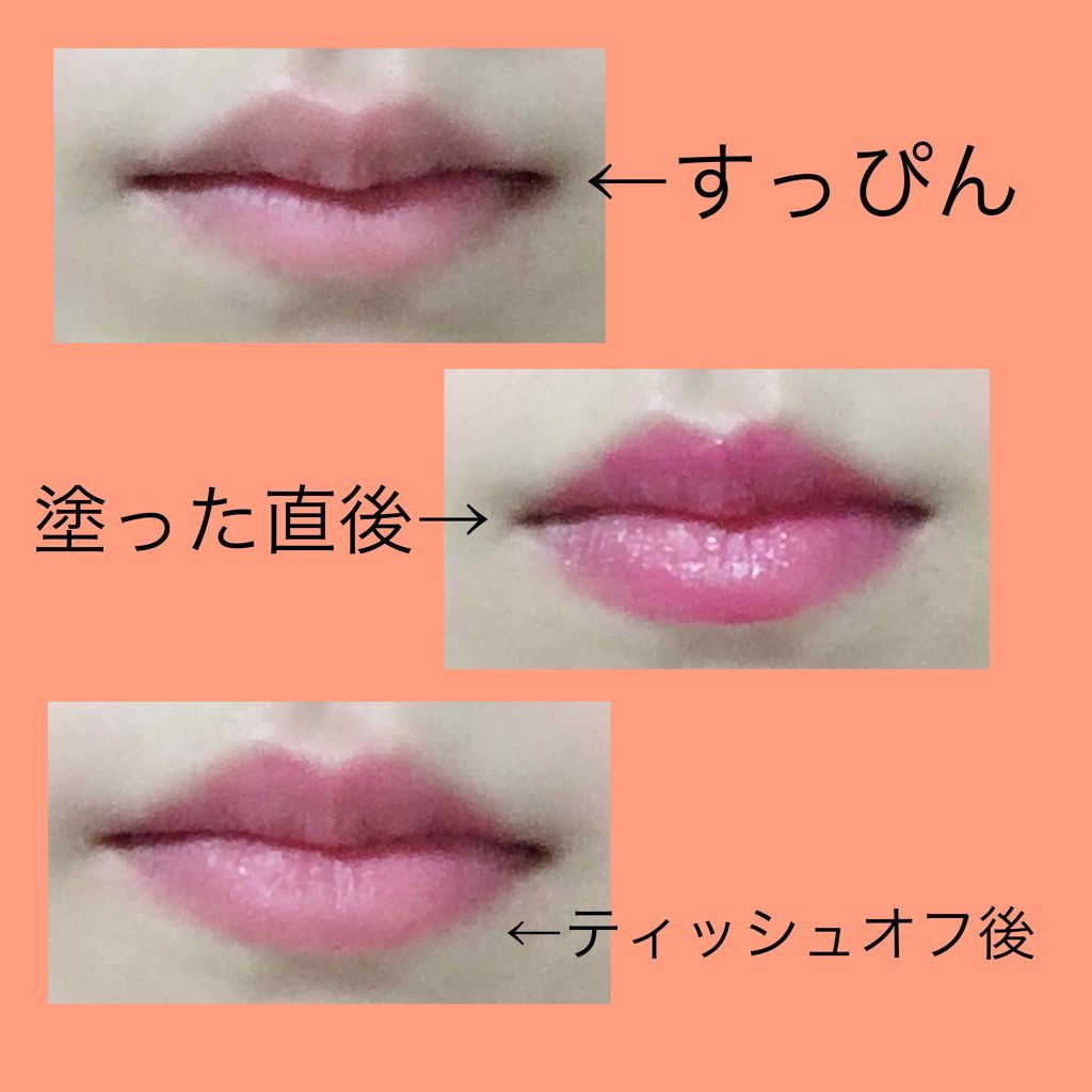 カラーティントリップ/CEZANNE/リップティントを使ったクチコミ（3枚目）