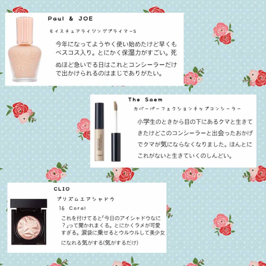 モイスチュアライジング ファンデーション プライマー S/PAUL & JOE BEAUTE/化粧下地を使ったクチコミ（2枚目）