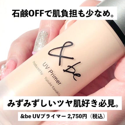 &be UVプライマー/&be/化粧下地を使ったクチコミ(4枚目)