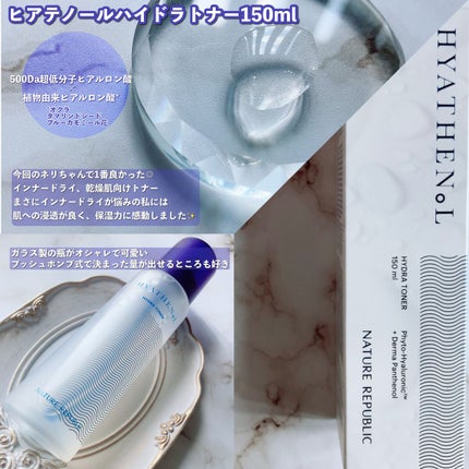 ヒアテノール トナー/ネイチャーリパブリック/化粧水を使ったクチコミ(1枚目)