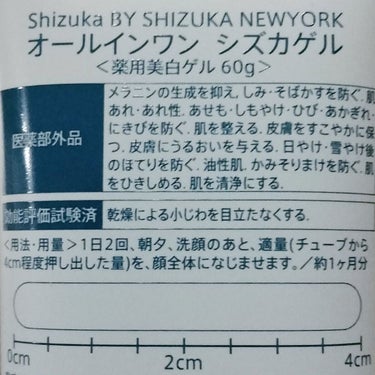 オールインワン シズカゲル/Shizuka BY SHIZUKA NEWYORK/オールインワン化粧品を使ったクチコミ（2枚目）