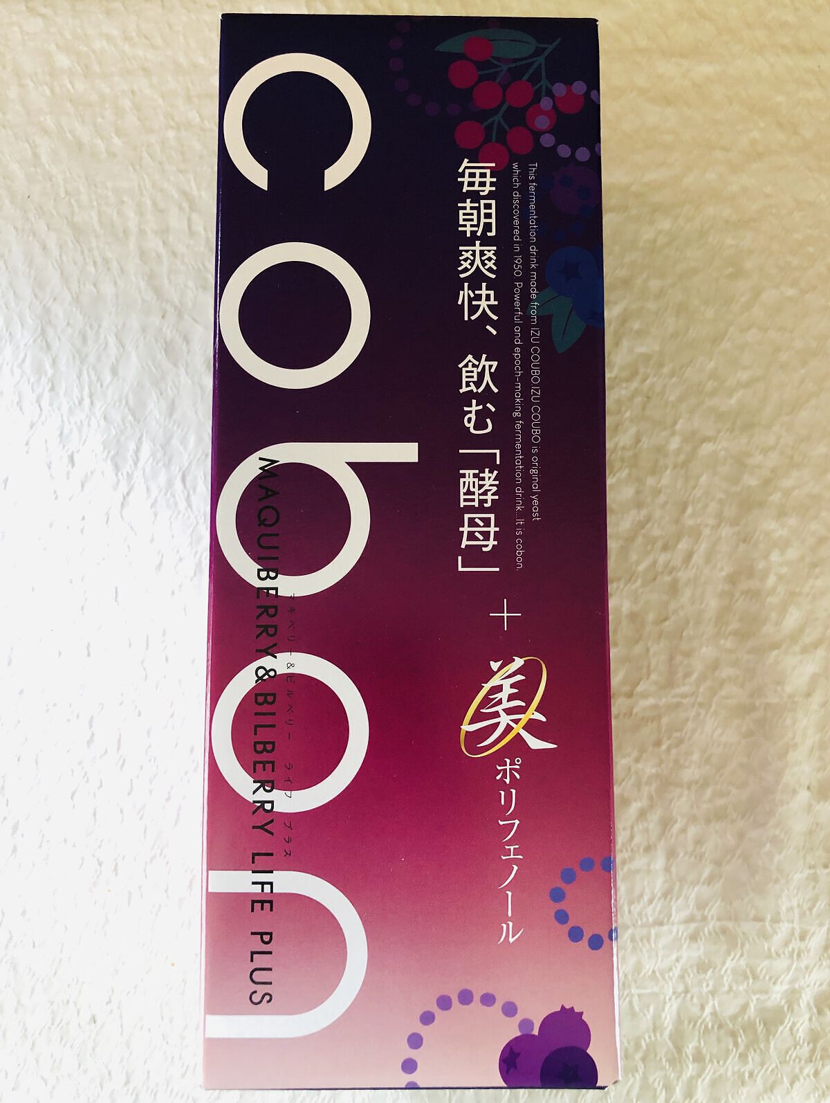 コーボンマキベリー＆ビルベリーライフプラス/COBON/酵素ドリンクを使ったクチコミ（1枚目）