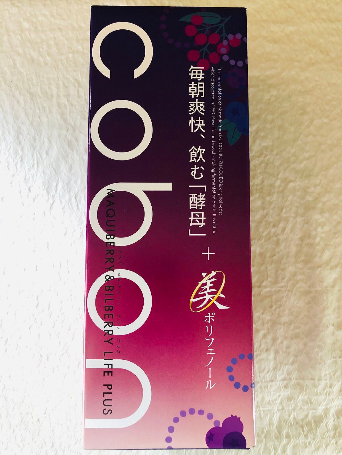 コーボンマキベリー&ビルベリーライフプラス/COBON/酵素ドリンクを使ったクチコミ(1枚目)