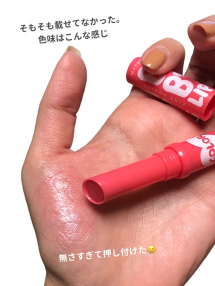 リップクリーム カラー BABY LIPS/MAYBELLINE NEW YORK/リップケアを使ったクチコミ(2枚目)