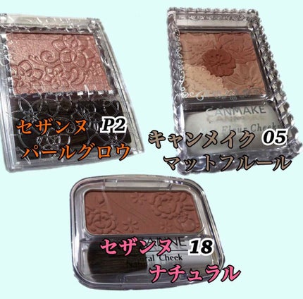 グロウフルールチークス/キャンメイク/パウダーチークを使ったクチコミ(2枚目)