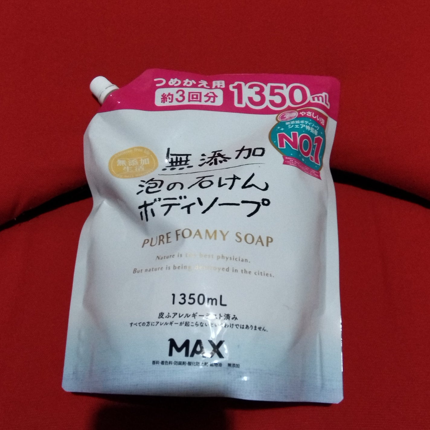 無添加生活 無添加泡の石けんボディソープ/マックス/ボディソープを使ったクチコミ(2枚目)