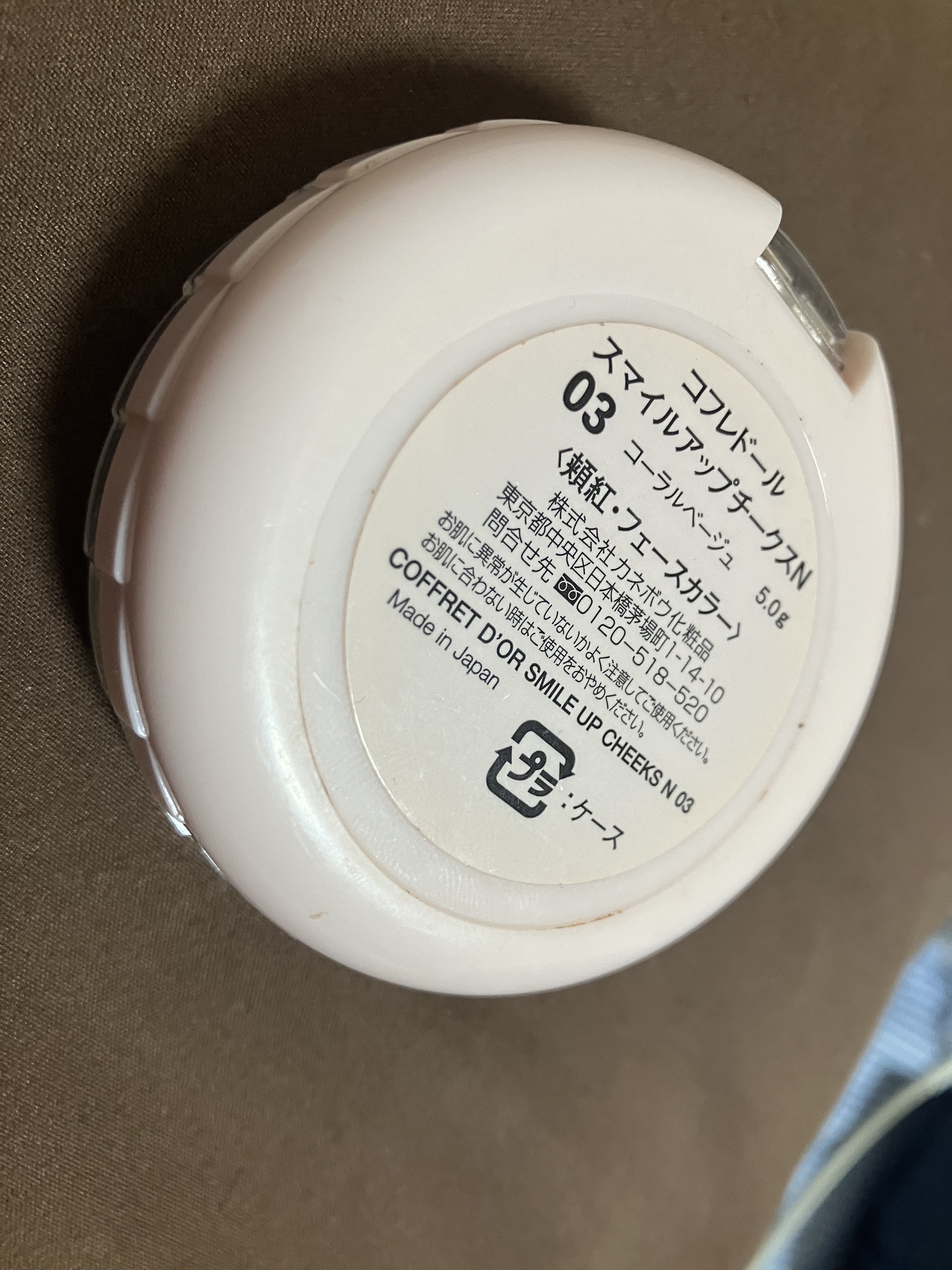 スマイルアップチークスN 03 コーラルベージュ/コフレドール/パウダーチークを使ったクチコミ（3枚目）