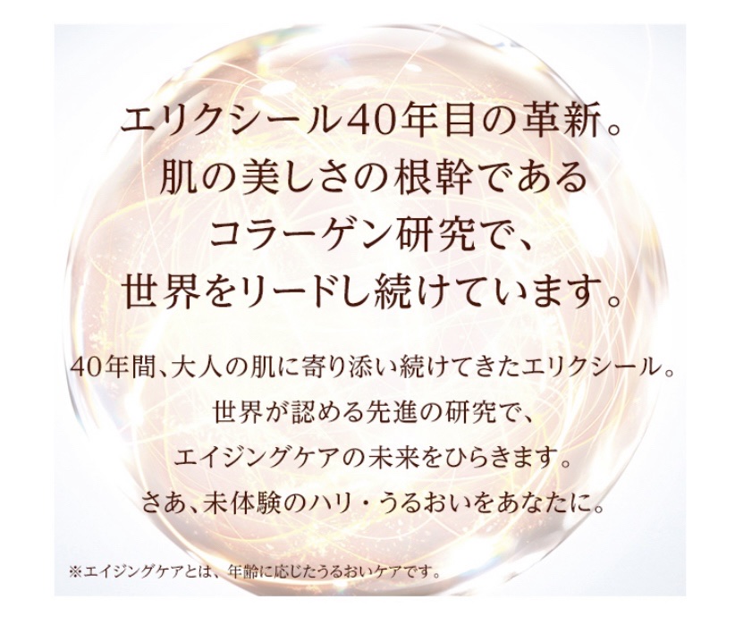 シュペリエルリフトモイスト エマルジョン TII 30ml(J)/エリクシール/乳液を使ったクチコミ（3枚目）
