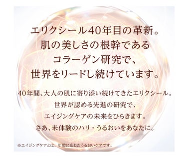 エリクシール シュペリエル リフトモイスト ローション ＴII 30ml(J)/エリクシール/化粧水を使ったクチコミ（3枚目）