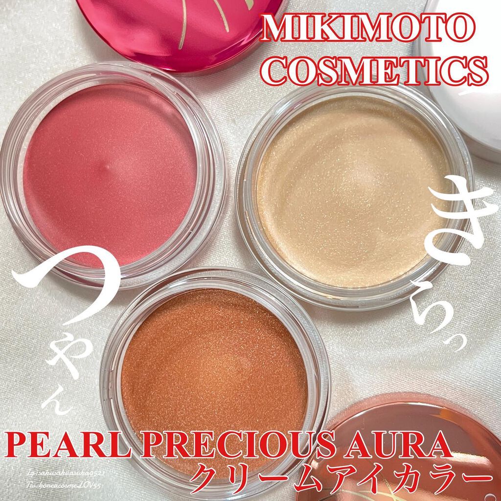 パールプレシャスオーラ クリームアイカラー/ミキモト コスメティックス/ジェル・クリームアイシャドウを使ったクチコミ(1枚目)
