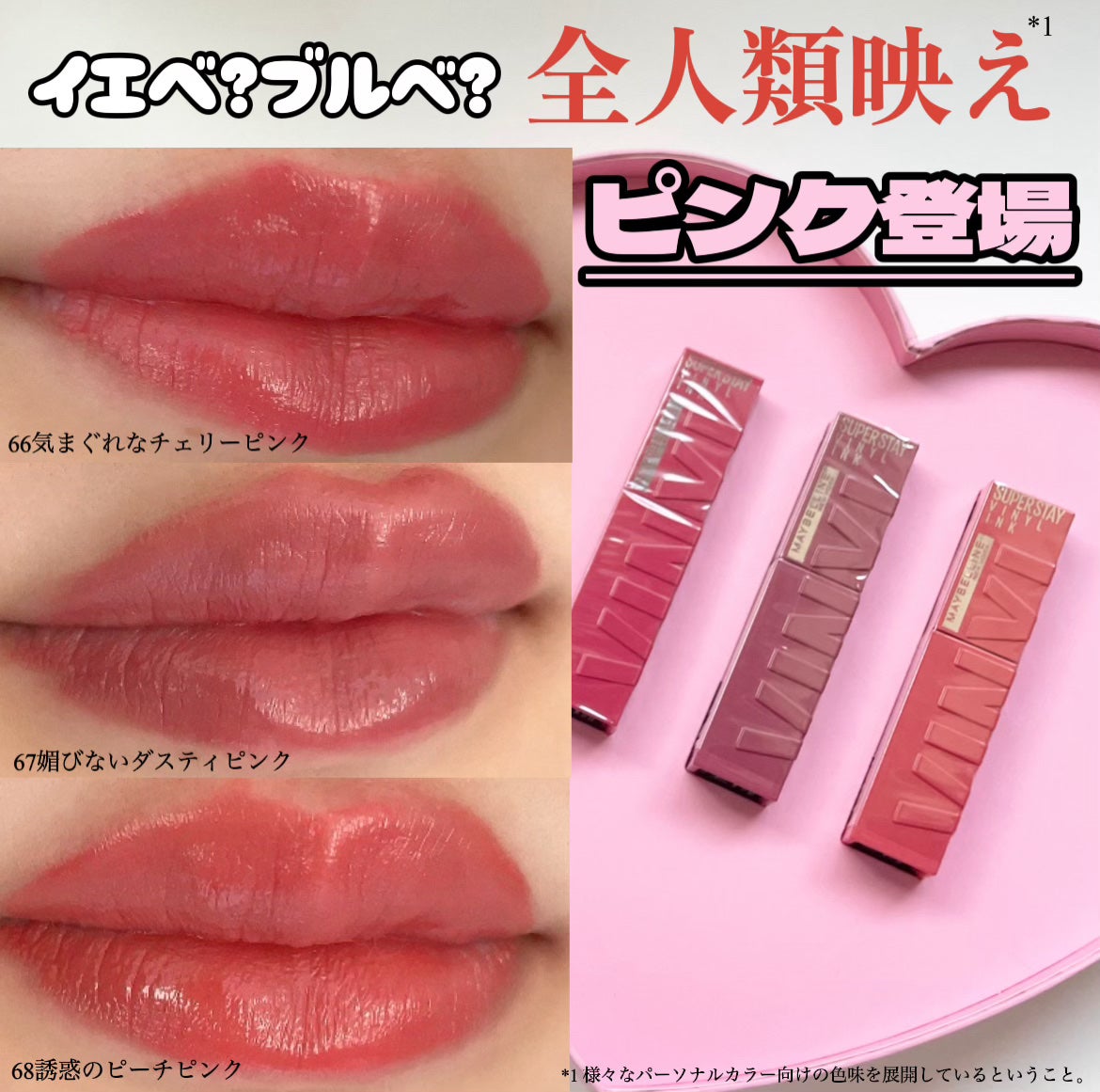 SPステイ ヴィニルインク/MAYBELLINE NEW YORK/口紅を使ったクチコミ(1枚目)