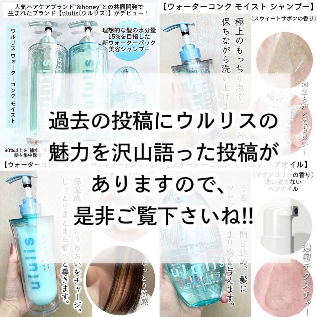 ウォーターブースター ヘアマスク/ululis/ヘアマスク・ヘアパックを使ったクチコミ(6枚目)