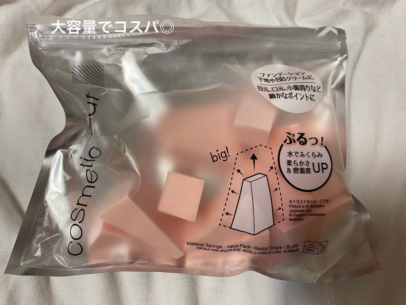 メイクアップスポンジ(バリューパック ウェッジ型 30個)/DAISO/パフ・スポンジを使ったクチコミ(3枚目)