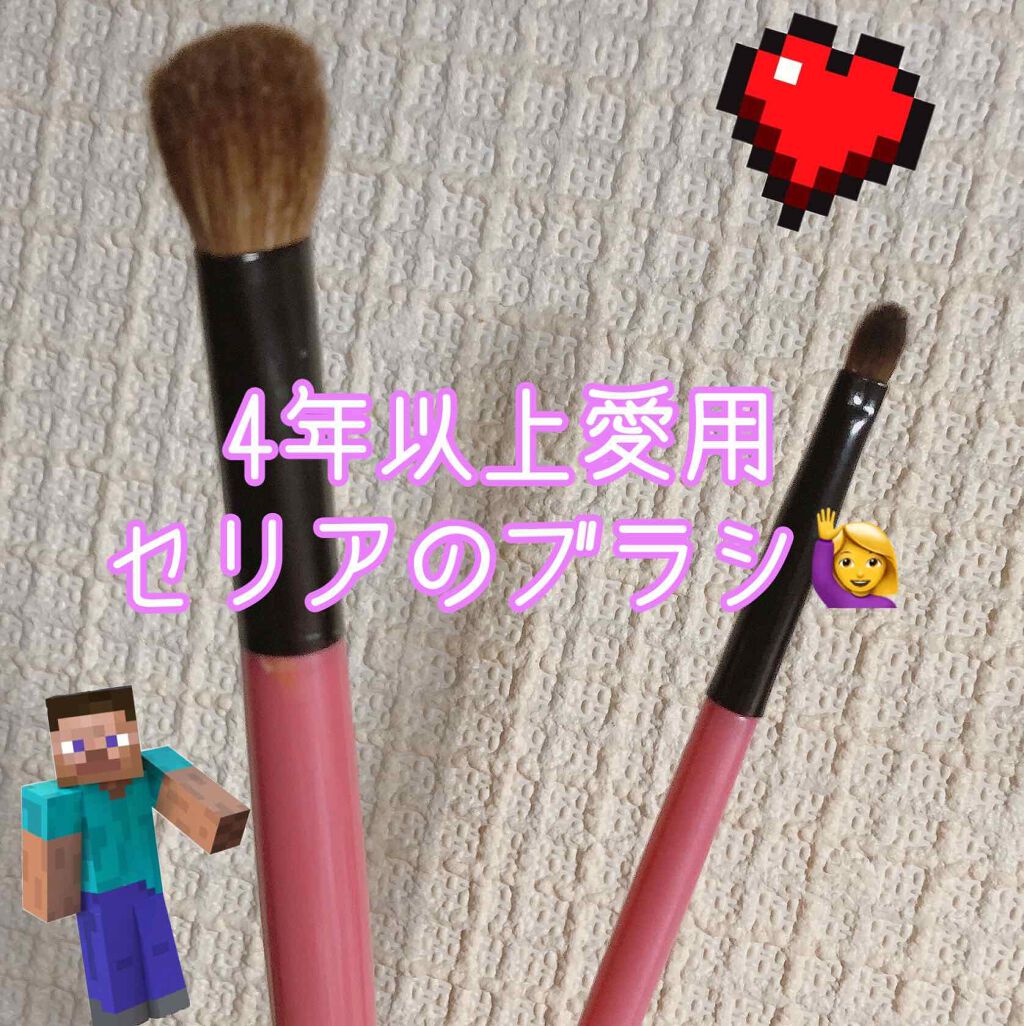 アイシャドウブラシ/セリア/メイクブラシを使ったクチコミ(1枚目)