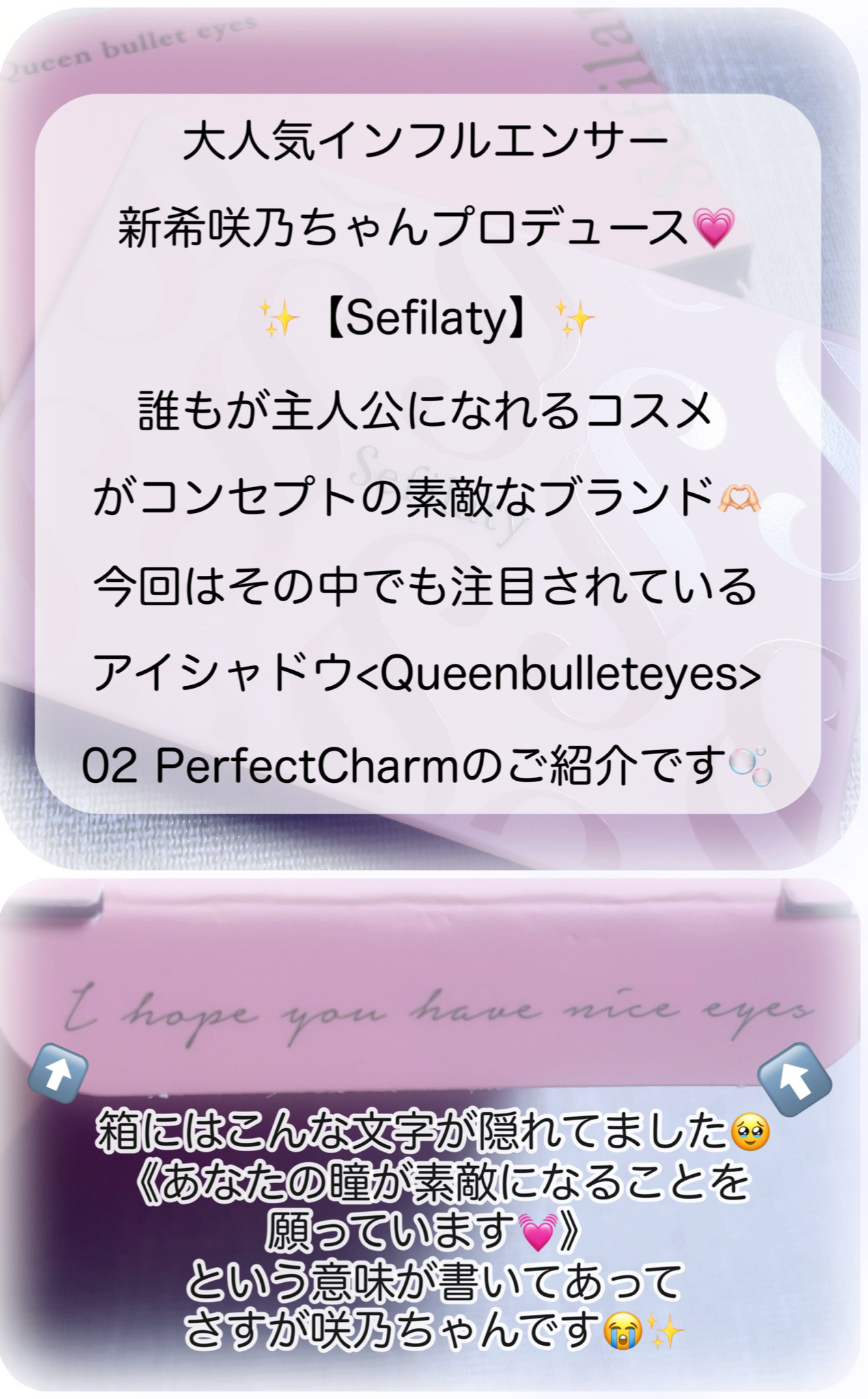 セフィラティ クイーンバレットアイズ/Sefilaty/アイシャドウパレットを使ったクチコミ（2枚目）