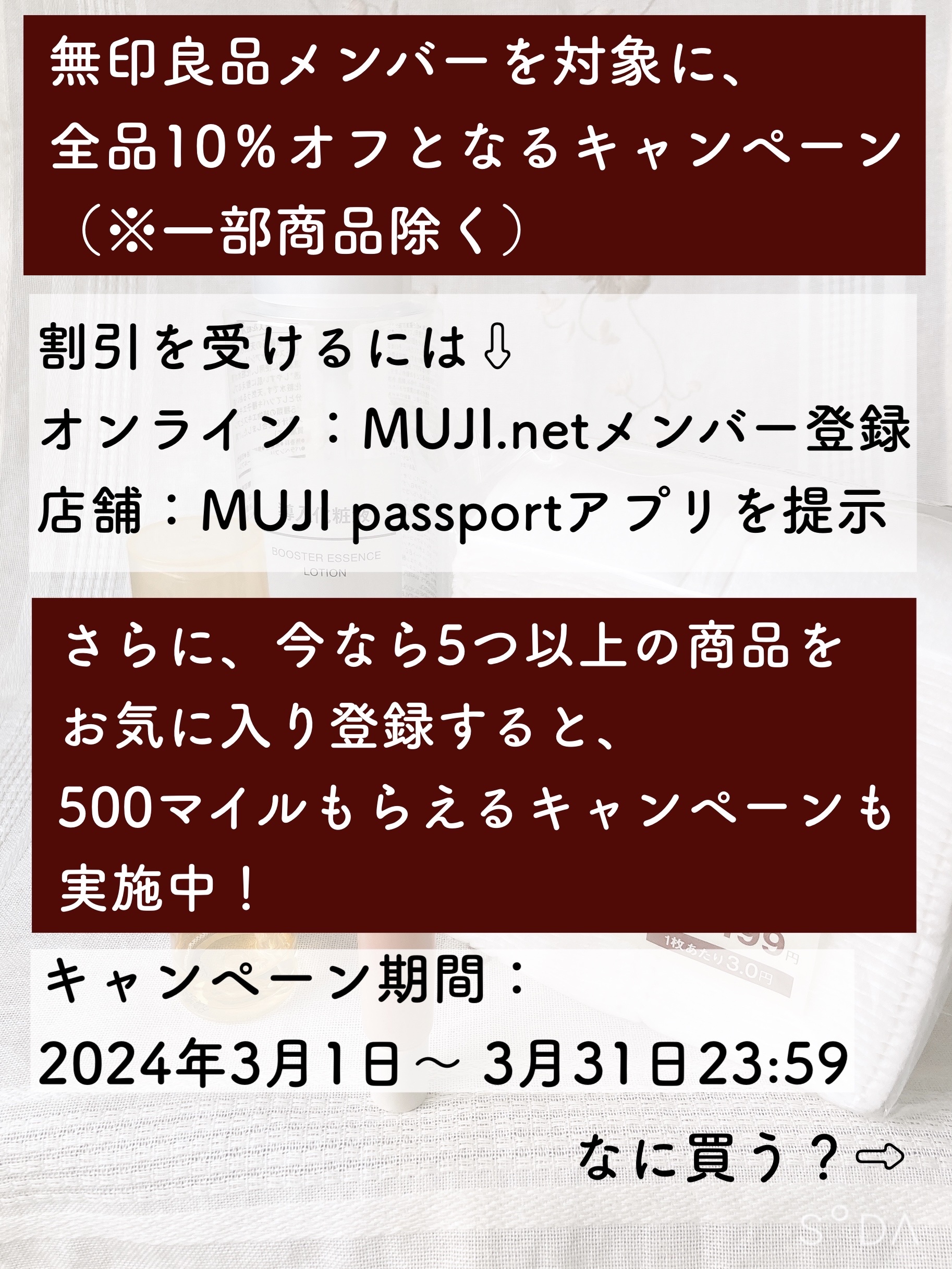発酵導入化粧液/無印良品/化粧水を使ったクチコミ（2枚目）