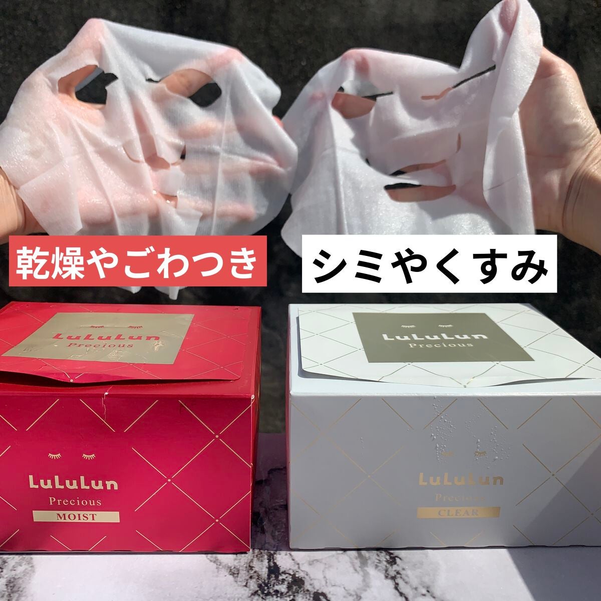 ルルルンプレシャス RED(モイスト)【旧】/ルルルン/シートマスク・パックを使ったクチコミ(7枚目)