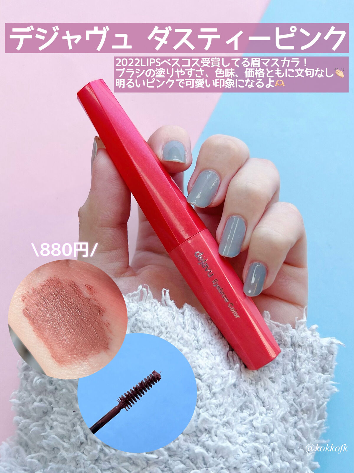 極細アイブロウマスカラ/CEZANNE/眉マスカラを使ったクチコミ（3枚目）