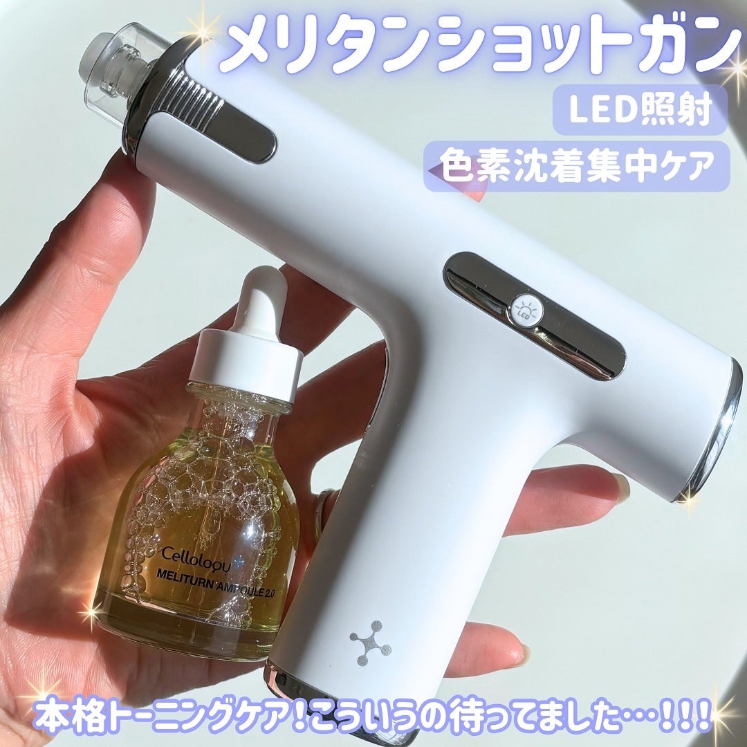 メリタンショットガン/セルオロジー/美顔器・マッサージを使ったクチコミ(1枚目)