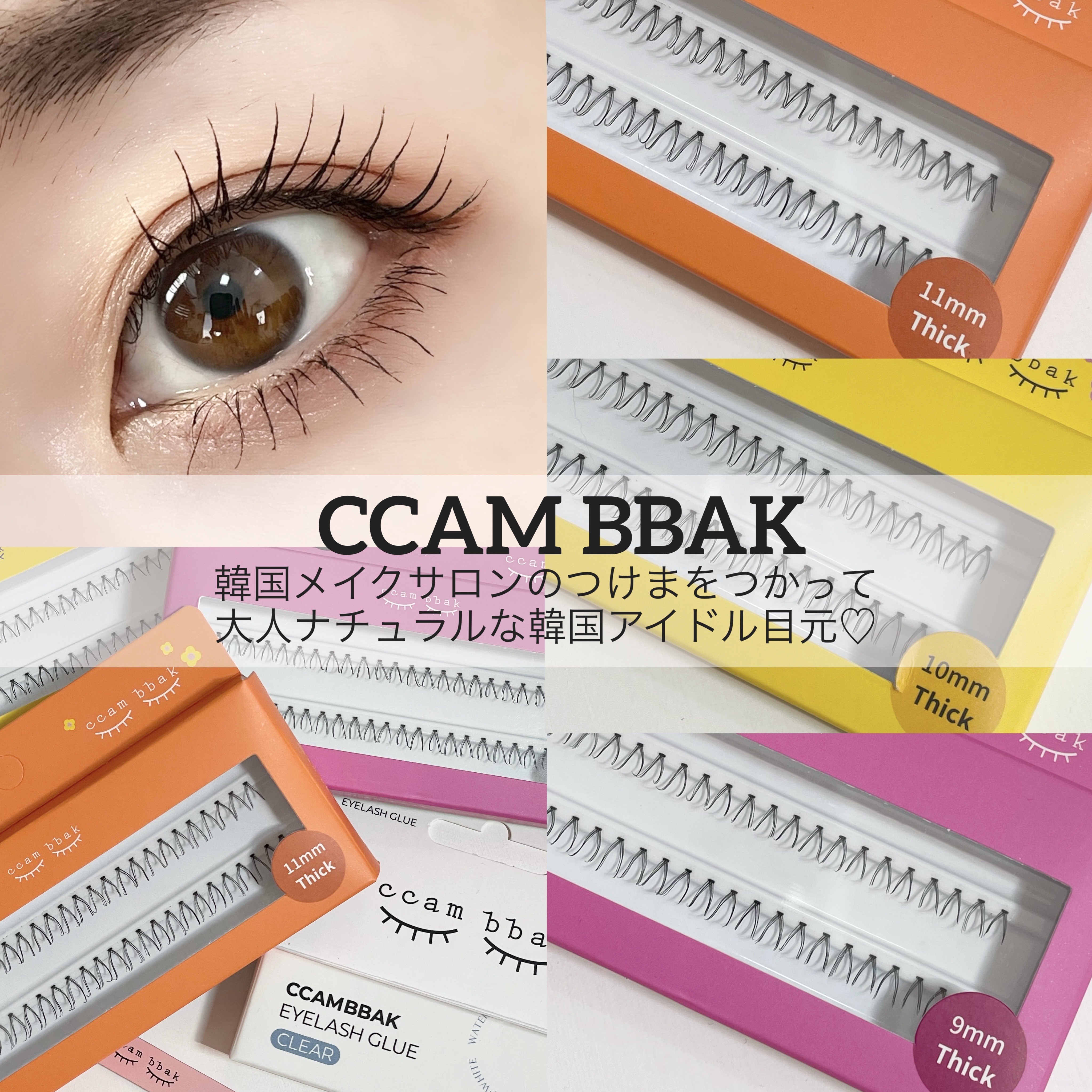 CCAM BBAK 11mm DeepOrange/CCAM BBAK/その他を使ったクチコミ（1枚目）