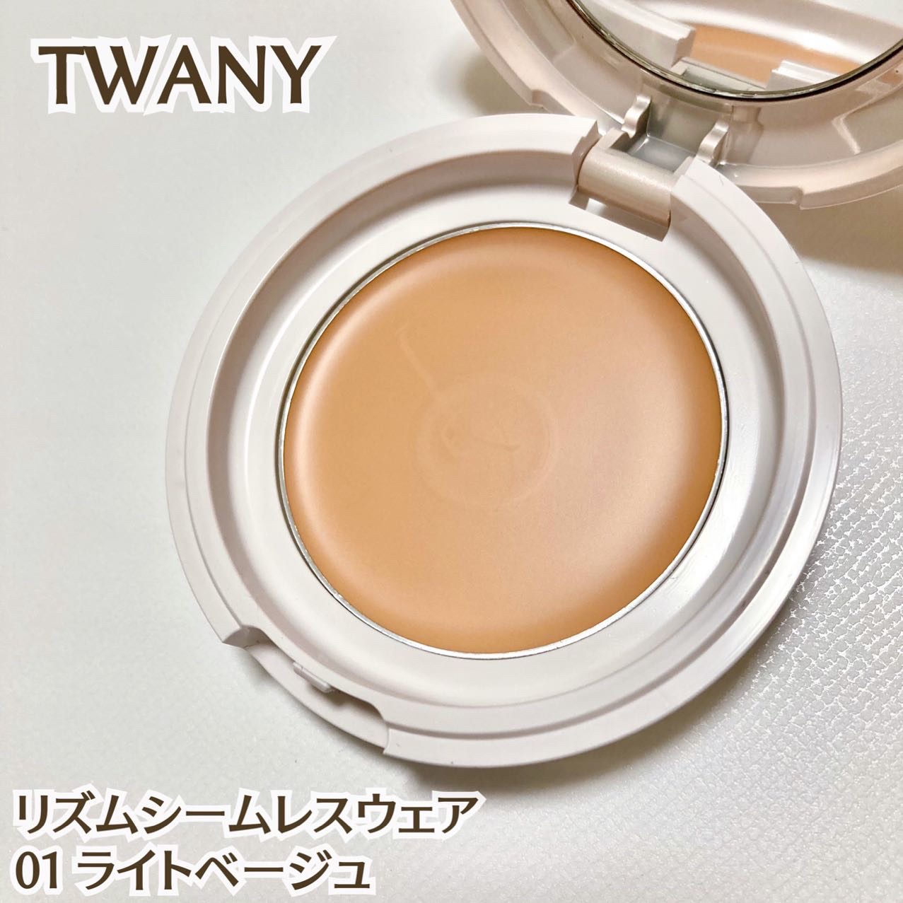 リズムシームレスウェア/TWANY/化粧下地を使ったクチコミ（2枚目）