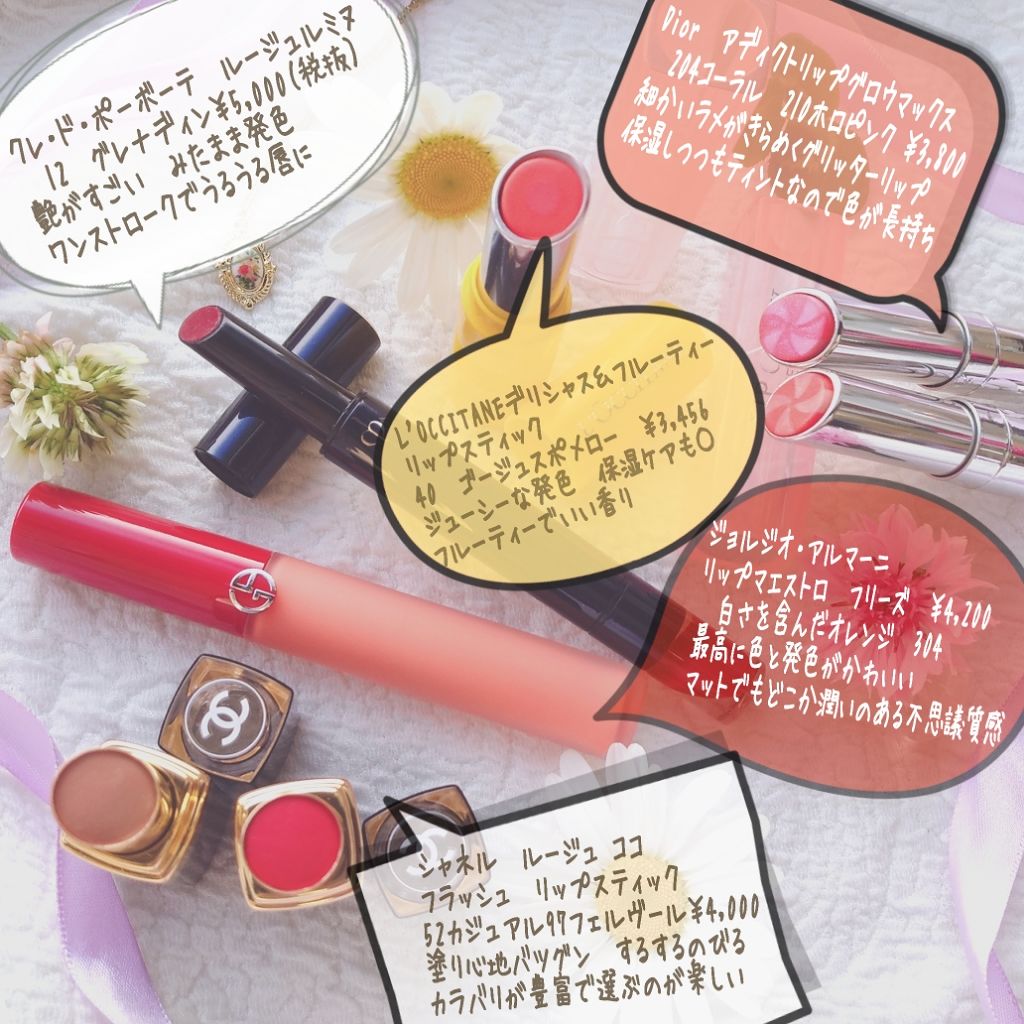 ルージュルミヌ/クレ・ド・ポー ボーテ/口紅を使ったクチコミ（2枚目）