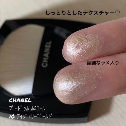 プードゥル ルミエール/CHANEL/パウダーハイライトを使ったクチコミ(2枚目)