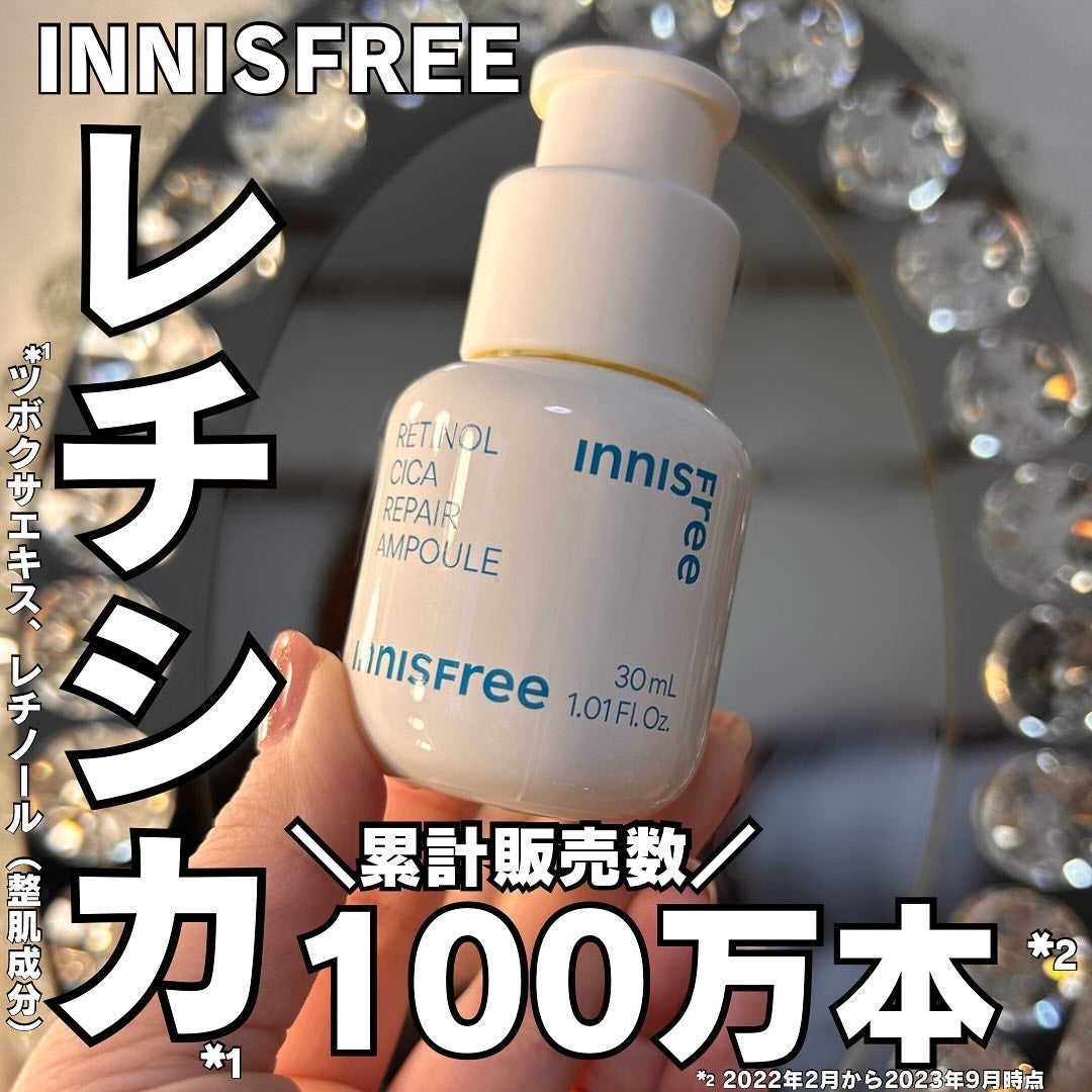 レチノール シカ リペア セラム/innisfree/美容液を使ったクチコミ(1枚目)