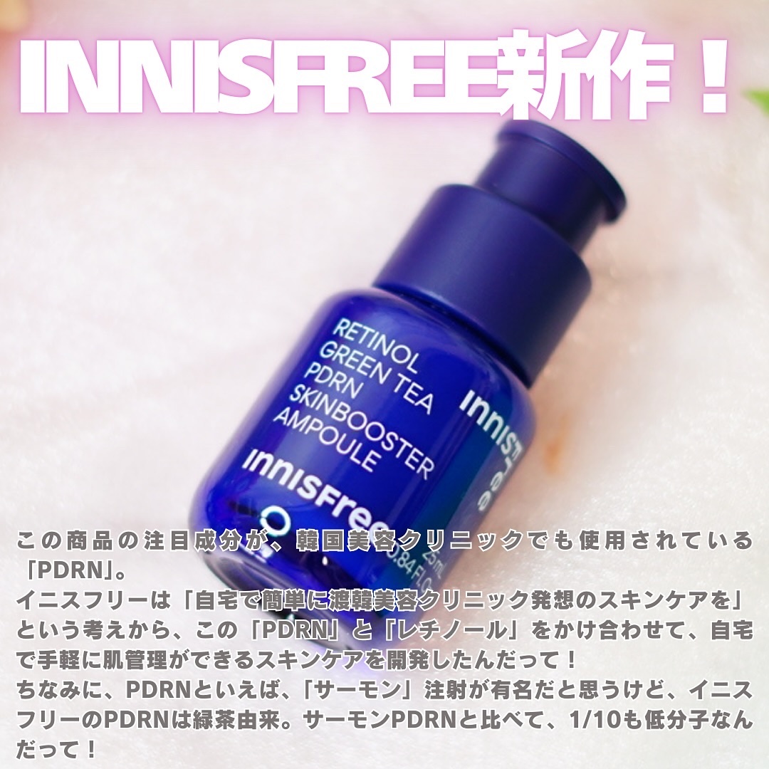 レチノール PDRN アドバンスド セラム/innisfree/美容液を使ったクチコミ（2枚目）