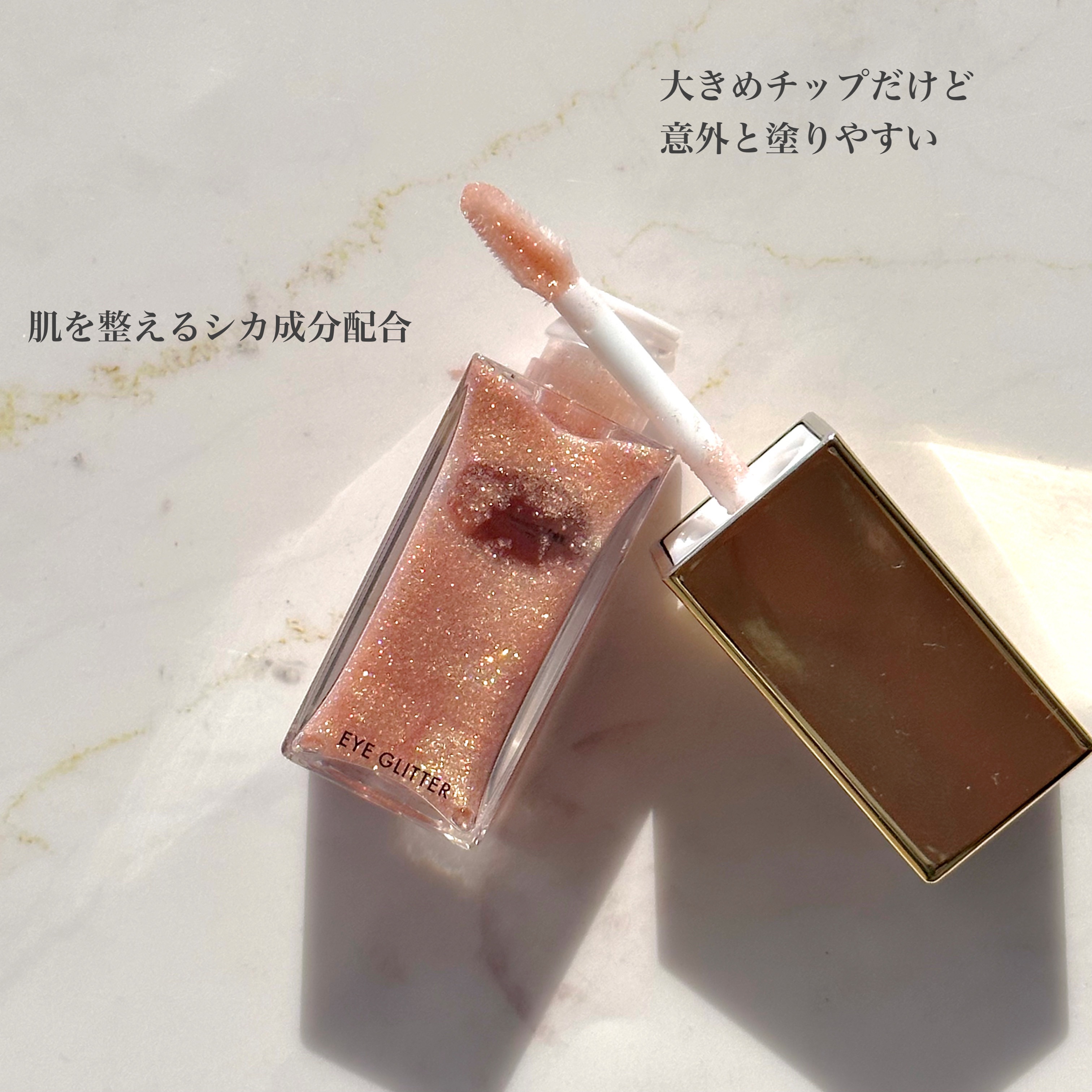 ラ・メイクハイアルアイズ/H×H/ジェル・クリームアイシャドウを使ったクチコミ（2枚目）