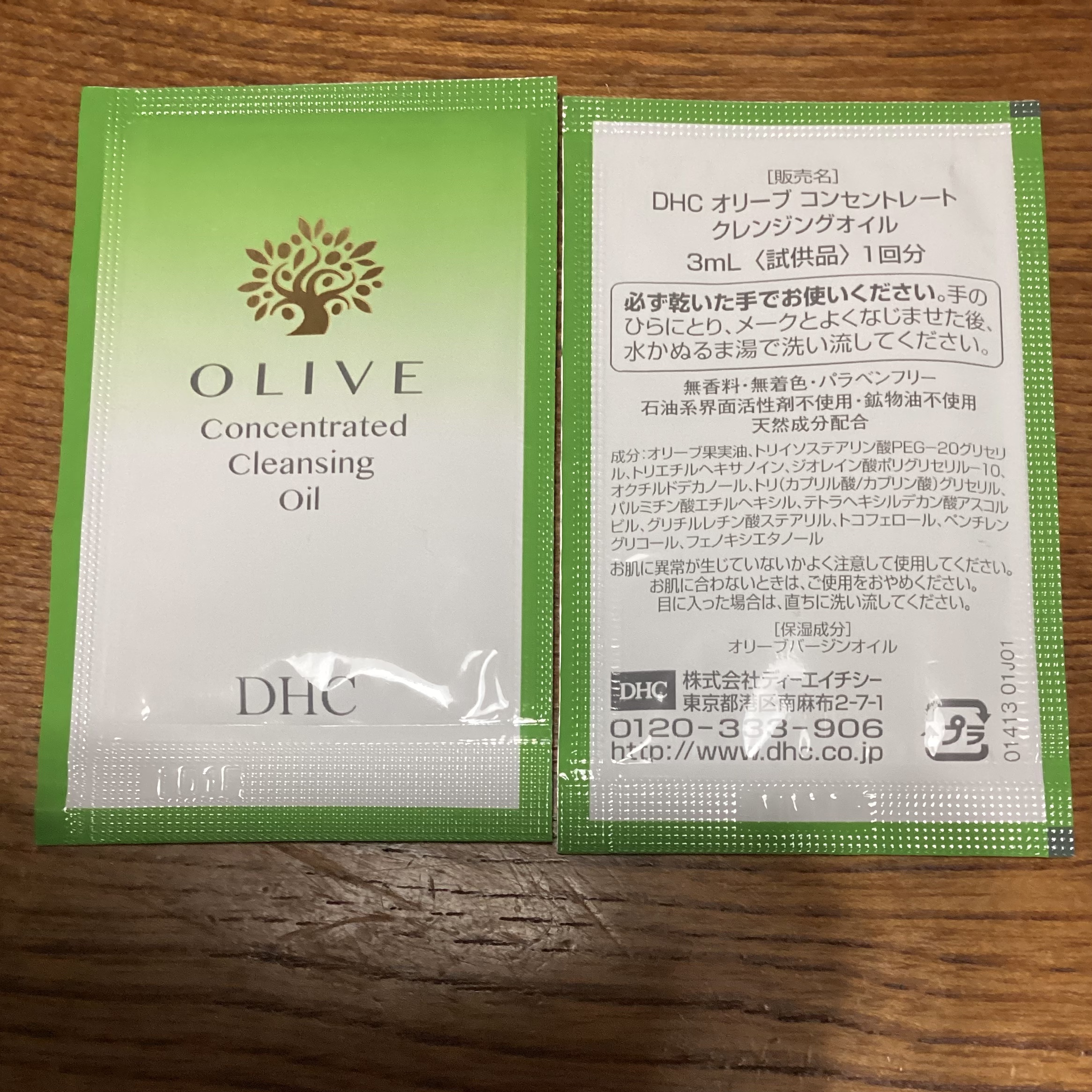 オリーブ コンセントレート クレンジングオイル/DHC/オイルクレンジングを使ったクチコミ（1枚目）