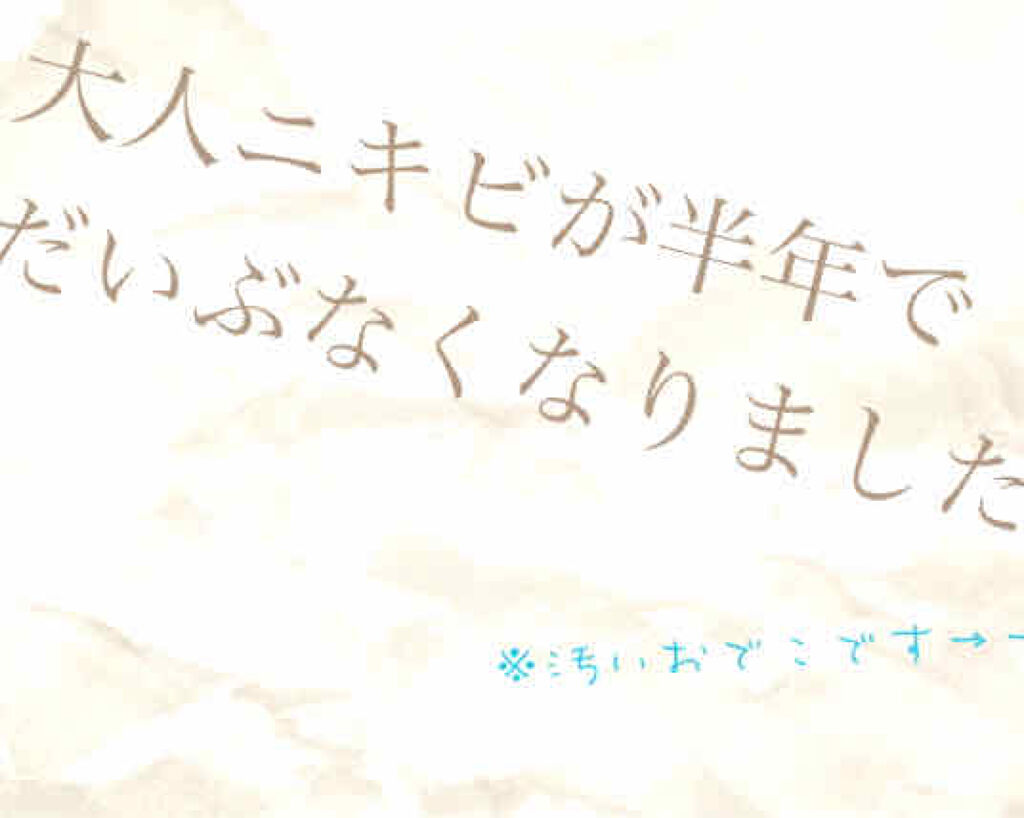 ベピオゲル/マルホ株式会社/その他を使ったクチコミ（1枚目）