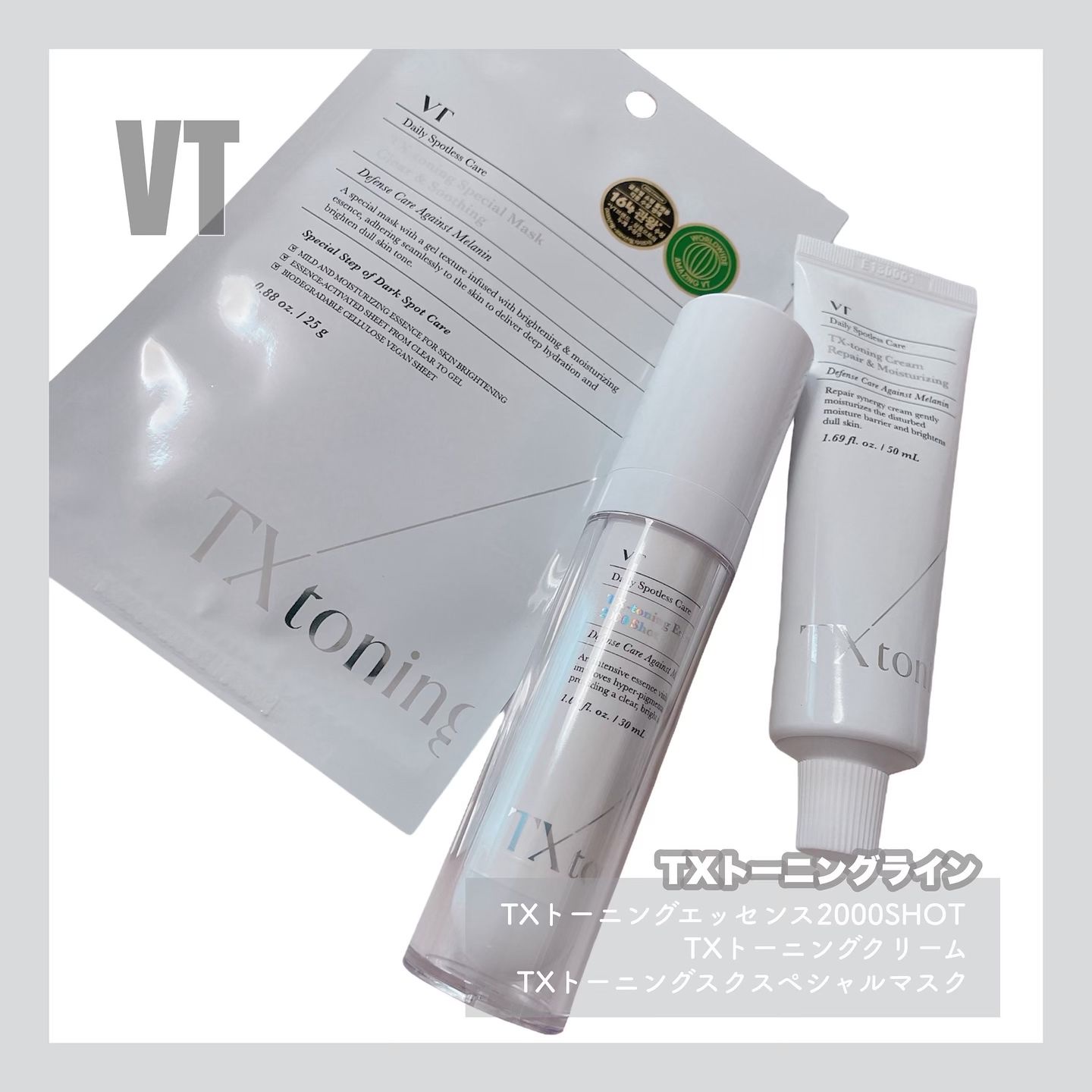 TXトーニングエッセンス2000/VT/美容液を使ったクチコミ（1枚目）